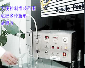 磁力泵灌装机视频